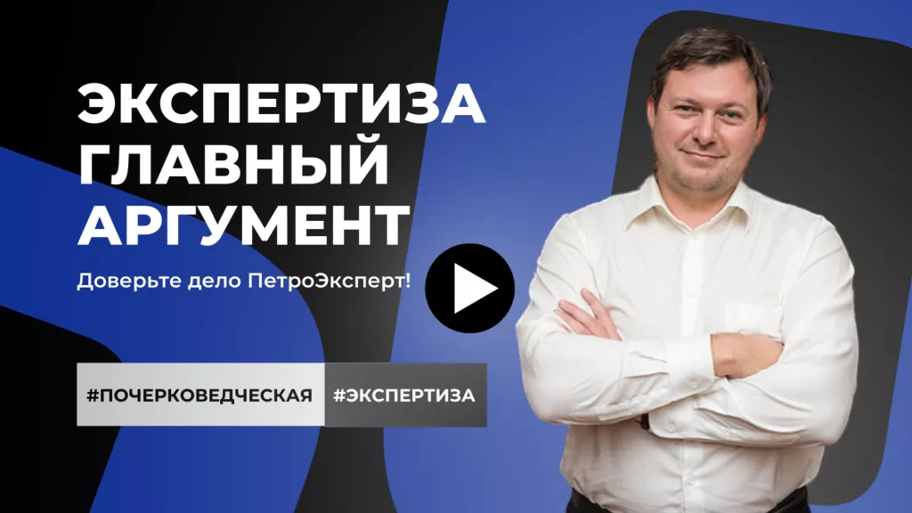 почерк (2).png